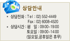 LED 조명 상담문의