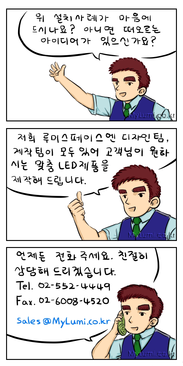  규격사이즈, 개발취지, easy install, 바닥조명, 바닥광고, 바닥 조명 시공, 바닥 LED조명 시공 사례, 바닥 압력센서 감지, 바닥 조명 시공 전기업체, 