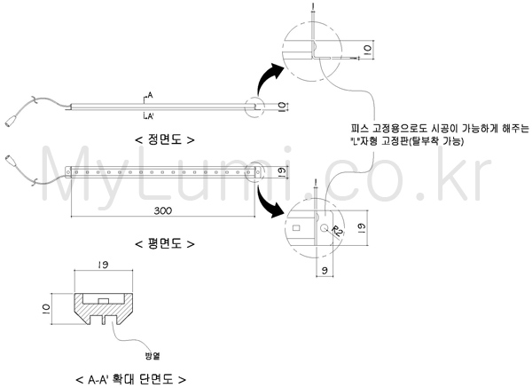 LED bar 에 대한 디테일한 도면- 천정자재, Furniture Lighting, Shelving Lighting, 9000K, Decorative Lighting, Lumi LED Light Bar, 광파이프, Ligting pipe, 루미 M 스틱, Lumi Stick - lumistick, LED바 옵션사양표, High lumens and no electric wire, 10000K, Raku Lumi LED Light Bar, 색온도 만켈빈,