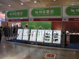 '2009 ѱ'  ̽̽ - 1 (LumiSpace Participated in the Expo-1)
