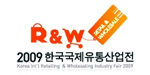 ̽̽  ȸ "ѱ"  (LumiSpace will participate in Korea International Logistics Expo 2009)