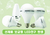  LED  " " 