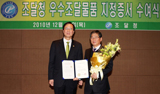 화우테크, ‘LED 방열기술’ 녹색인증 획득