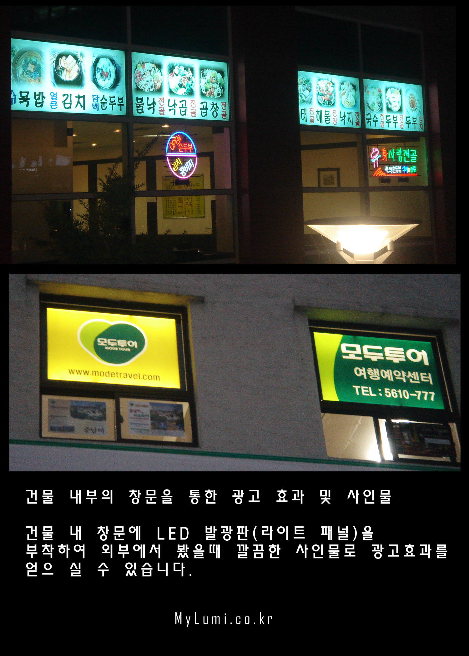 íë¦ ledê´ê³&nbsp;í ì&nbsp;ì ë£¨ë¯¸ì¤íì´ì¤ì ëí ì´ë¯¸ì§ ê²ìê²°ê³¼