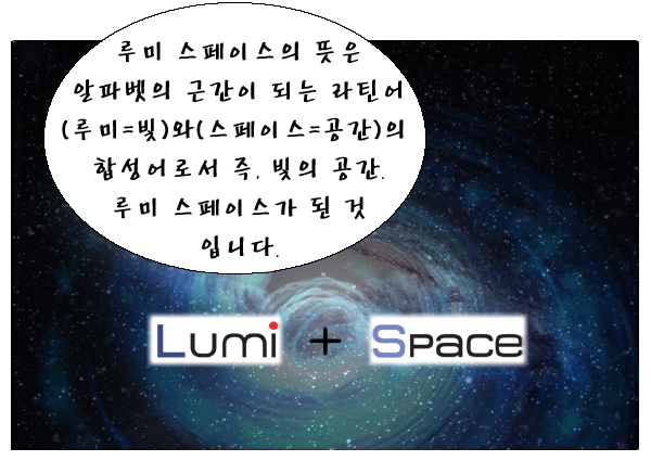 Image result for ì¡°ê²½ì© led ë£¨ë¯¸ì¤íì´ì¤