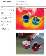 아이스크림의 온도는?