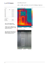 양문 슬라이딩 도어 단열 검사
